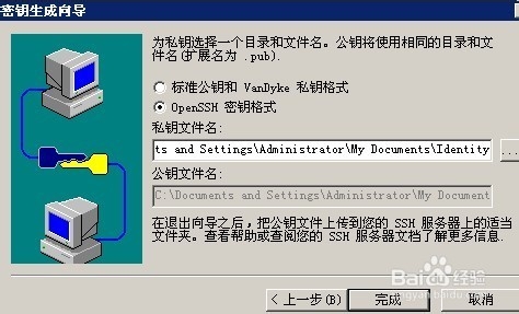 WinSCP(SSH的FTP客户端)如何生成密钥登陆linux