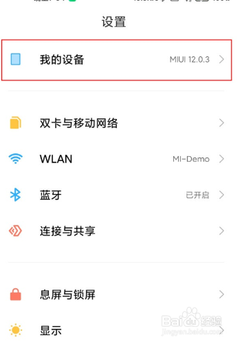 小米11手机如何开启开发者模式选项