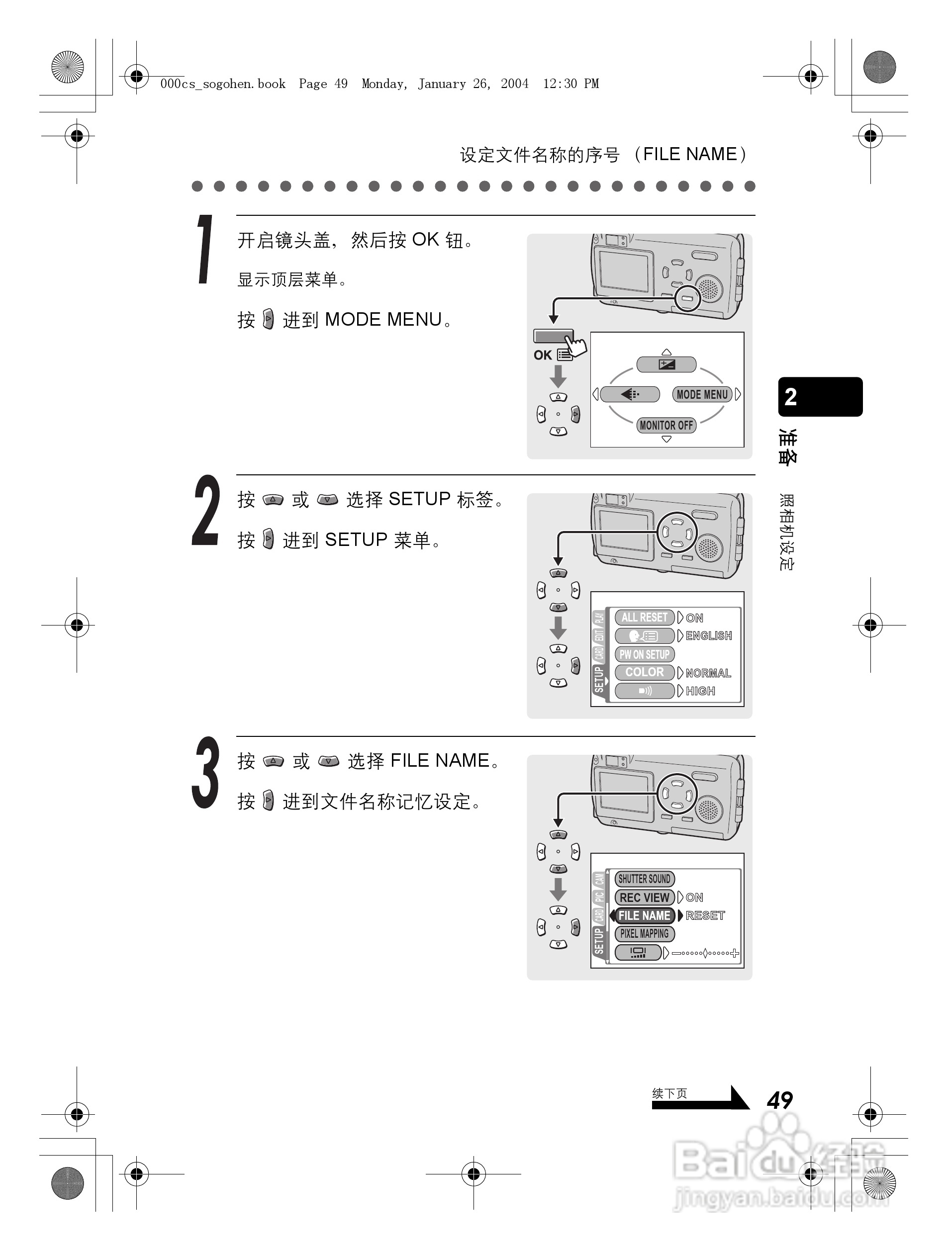 奥林巴斯 Dstylus-410 D数码相机说明书:[5]
