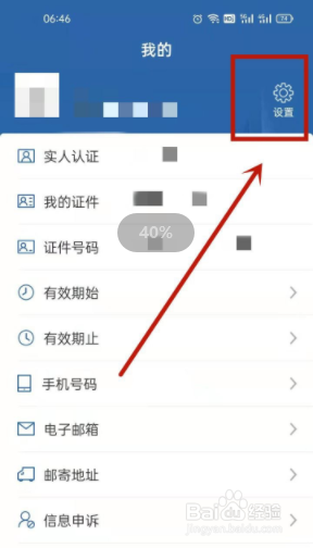交管12123怎么查看我的二维码