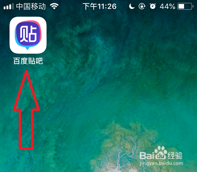 百度贴吧夜间模式怎么打开