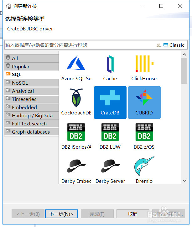 DBeaver如何连接CrateDB数据库，详细教程