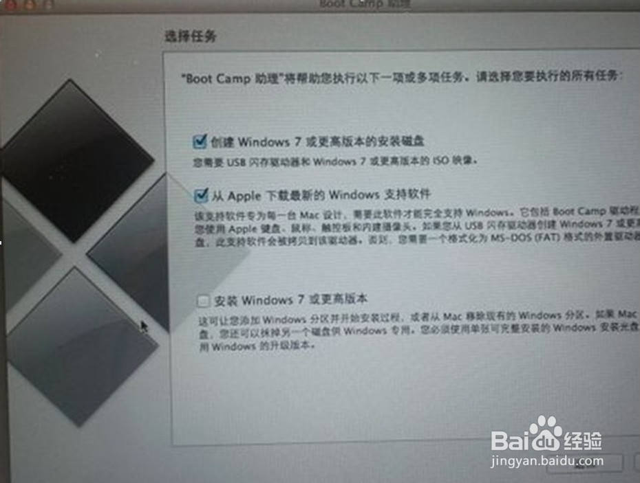 <b>最新苹果电脑装WIN7系统教程</b>