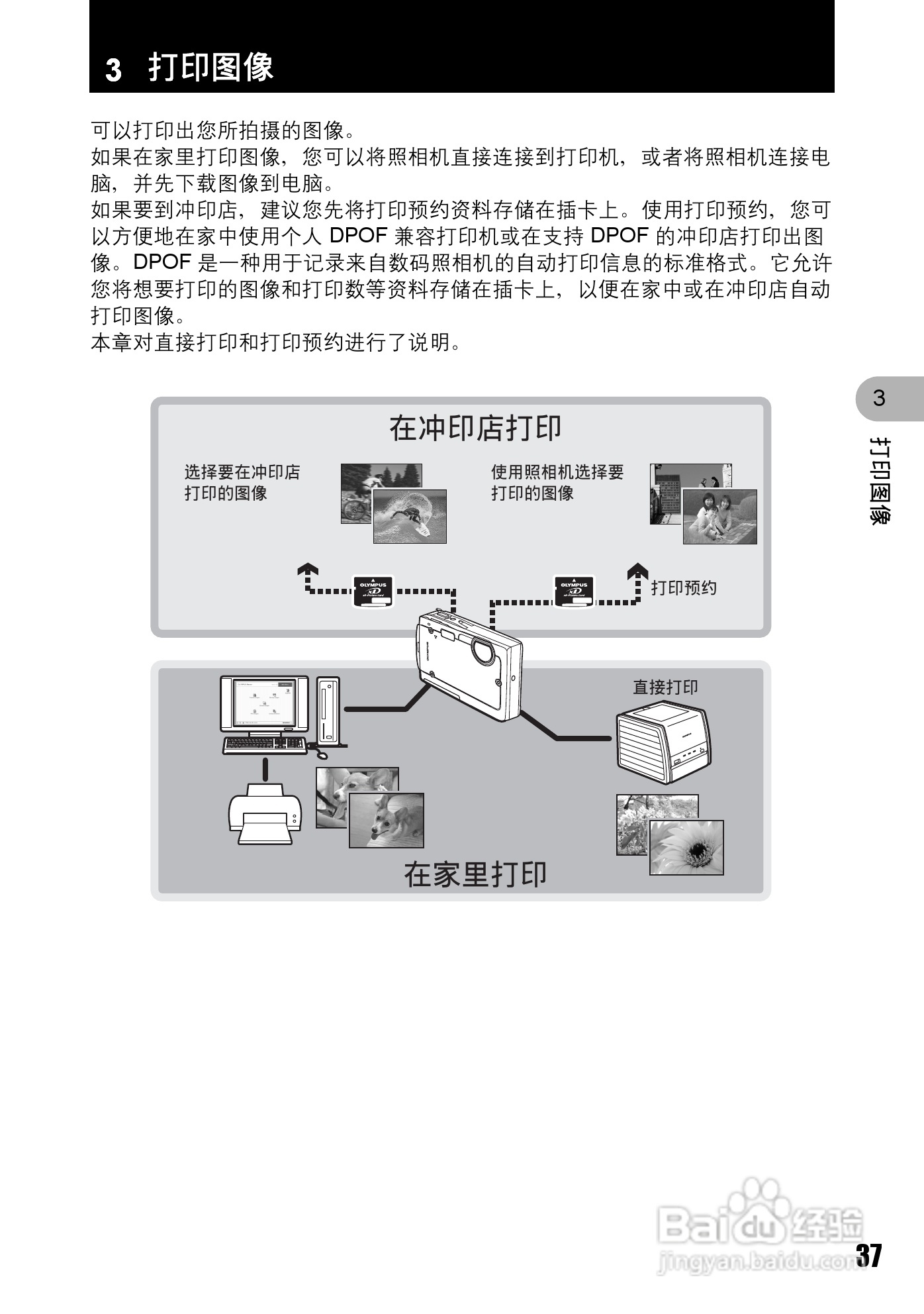 奥林巴斯 stylus-720数码相机说明书:[4]