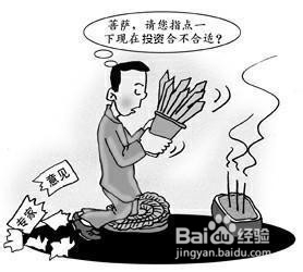 投资理财巧规划