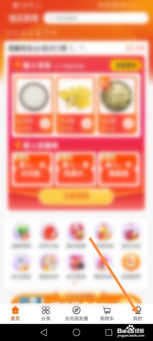 如何修改谊品到家的昵称