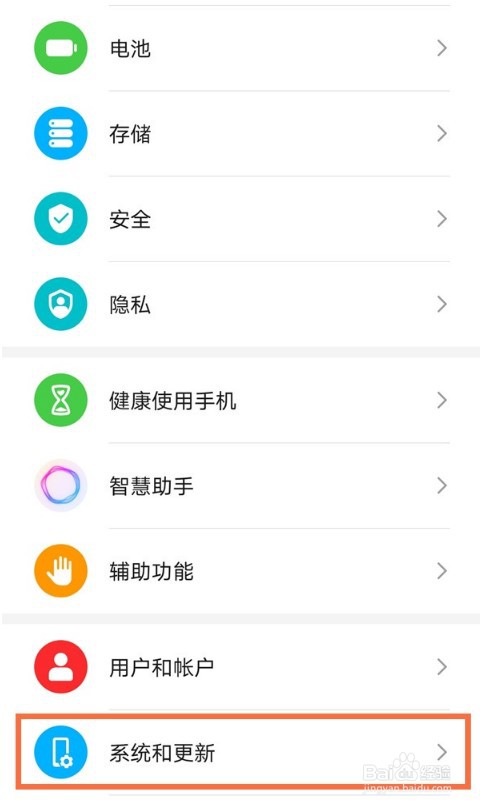 荣耀x20怎么恢复出厂设置