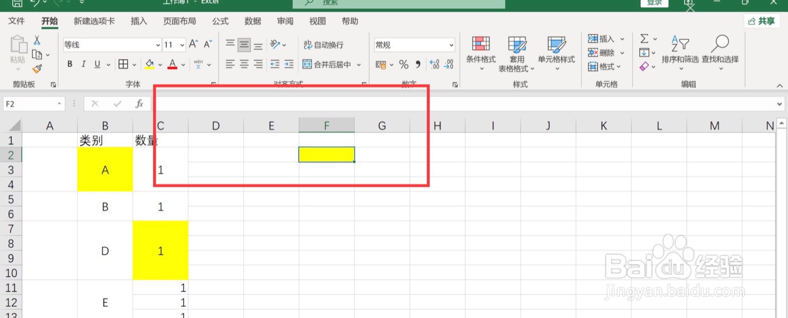 wps表格怎么重复上一步的操作