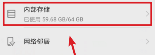 华为手机通话录音在哪里找？