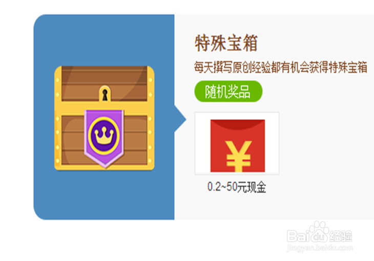 百度经验如何才能赚钱