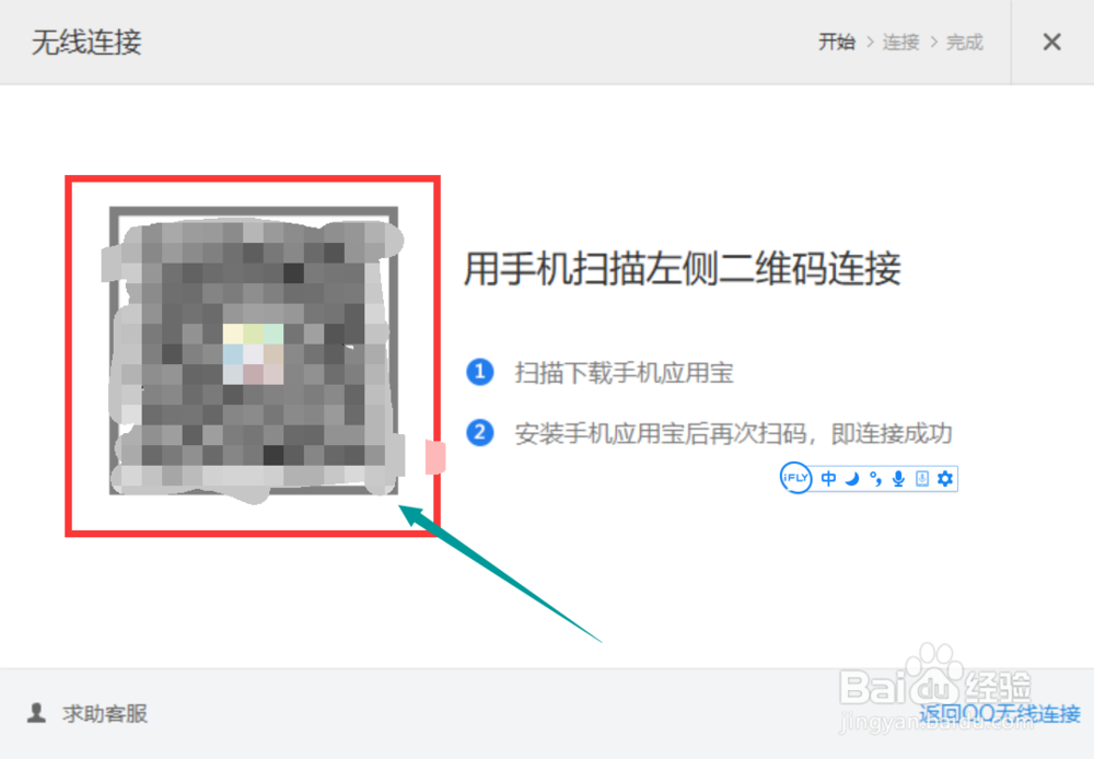 不用USB调试连接电脑的方法？