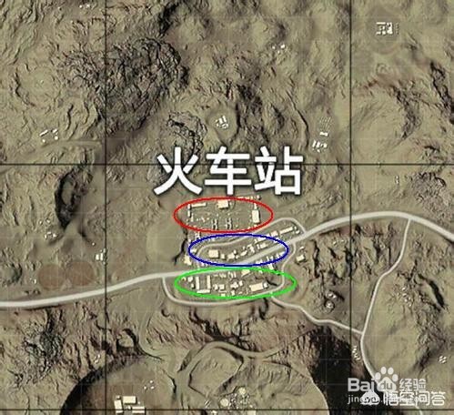 刺激战场火车站建筑分析