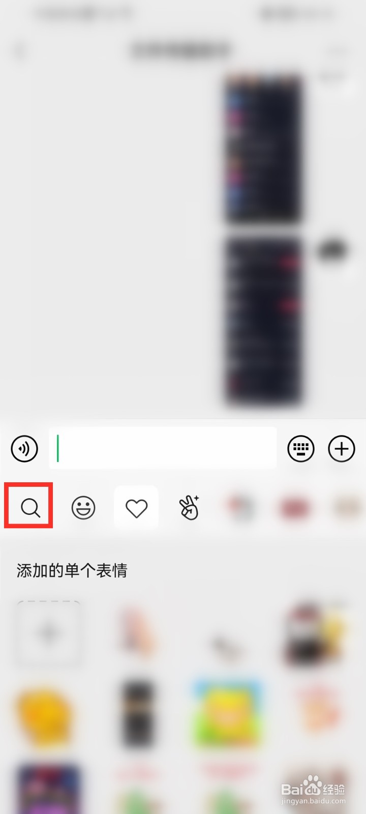 微信小动物怎么打出来