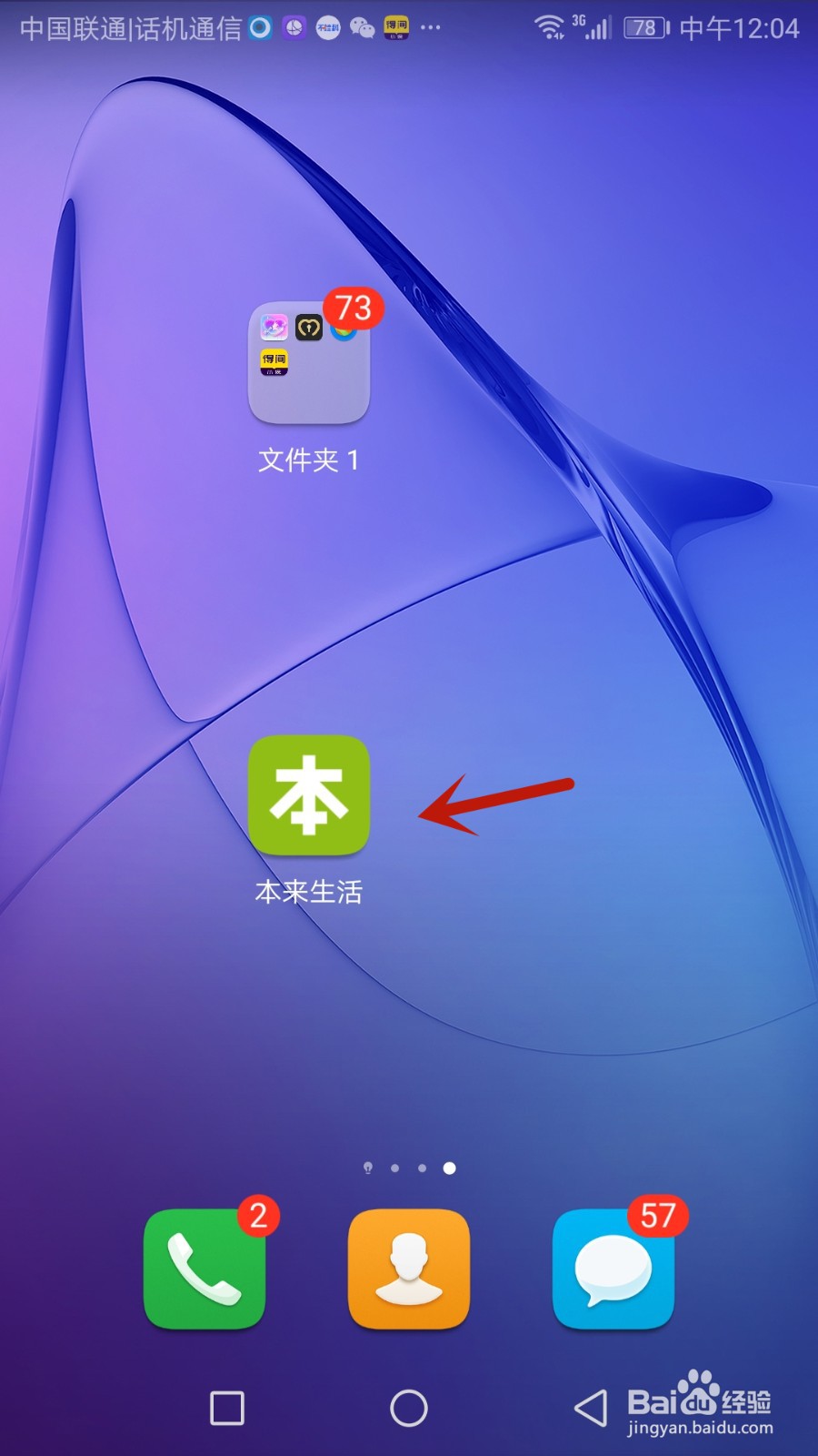 怎么检测本来生活软件版本是否更新