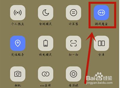 iqoo8pro在哪里找到游戏魔盒