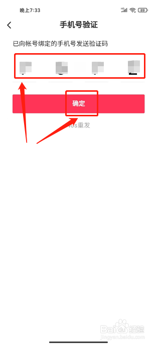 西瓜视频如何注销账号