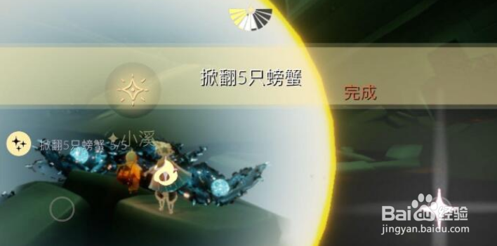 《光遇》4月13日每日任务怎么做