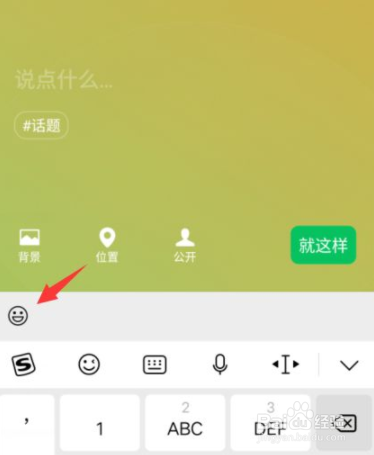 微信怎么设置农场状态