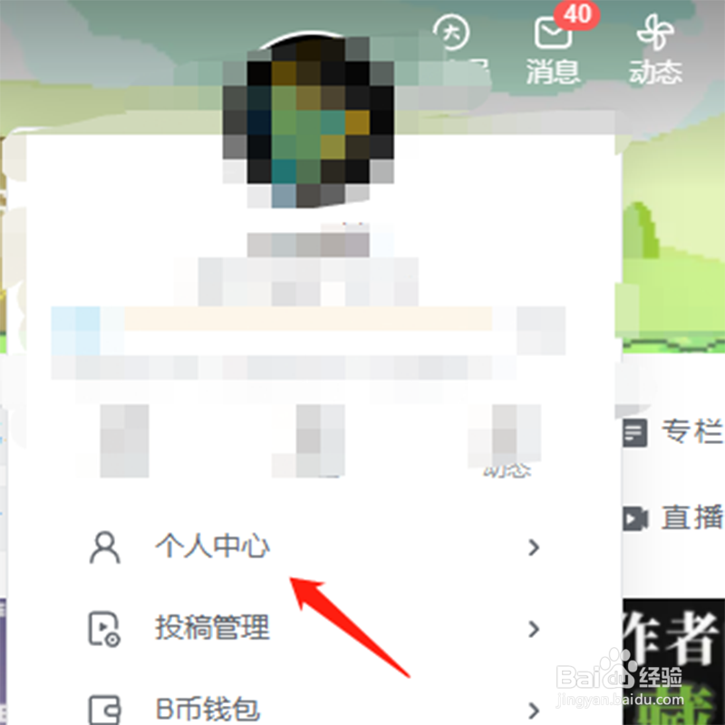 可以修改b站昵称吗