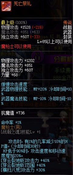 dnf有哪些传说战戟