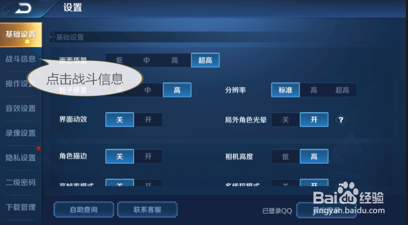 王者荣耀如何开启技能冷却小数