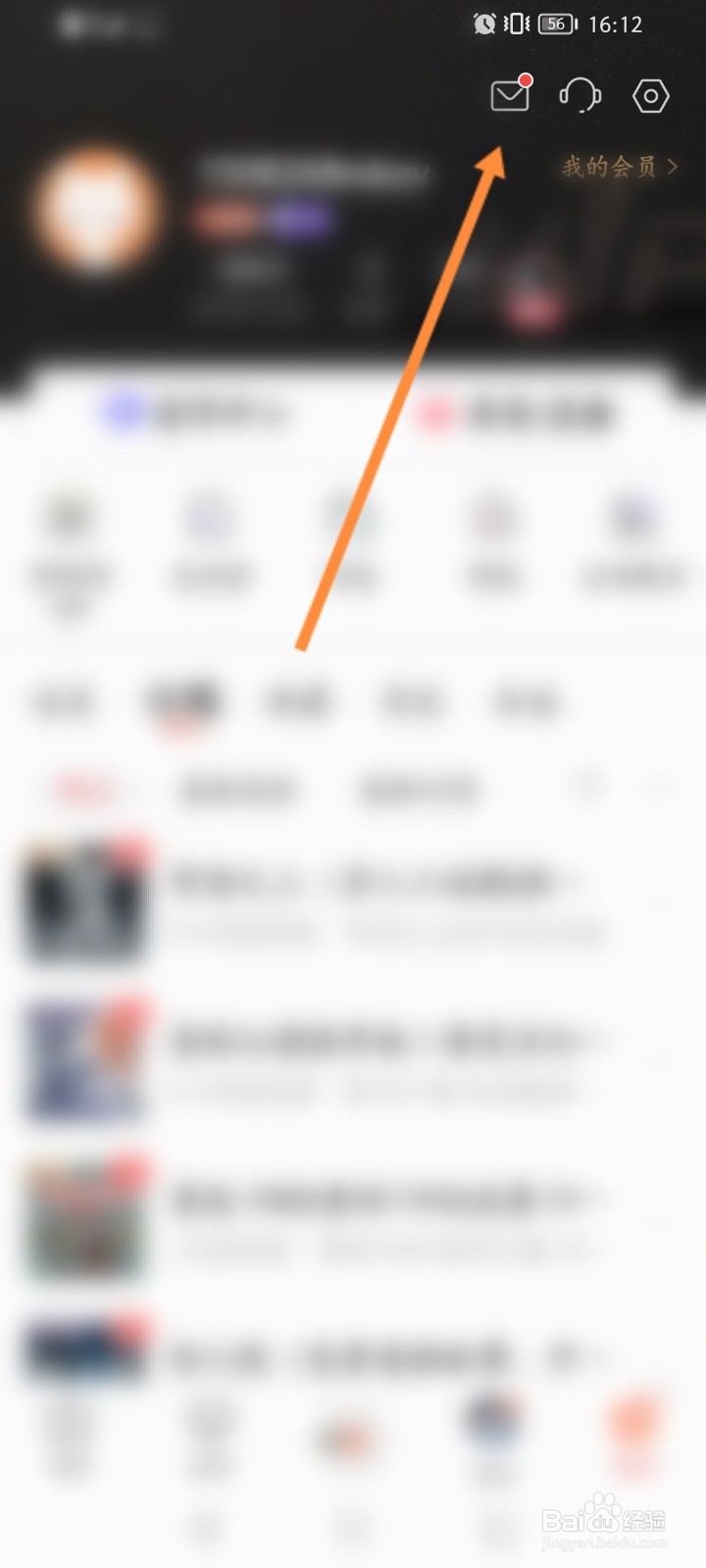 喜马拉雅软件怎么查看收到的喜欢列表