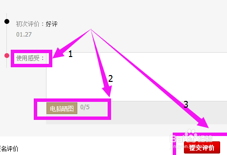 淘宝网页版如何追加评论