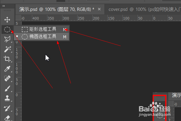 ps快速入门/ps从零开始到入门、快速学习ps