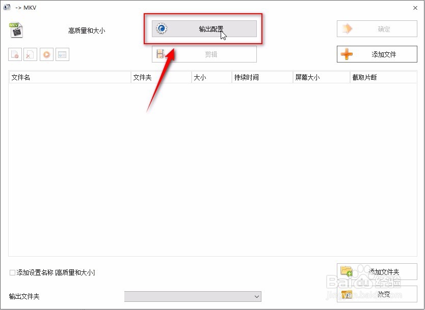 【格式工厂】如何转换视频