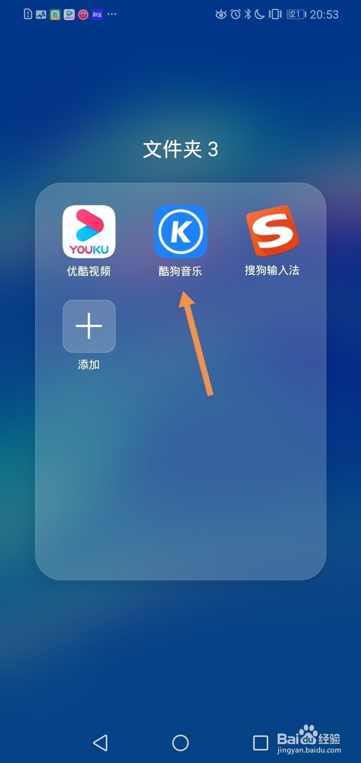 酷狗音乐如何实现面对面传歌？