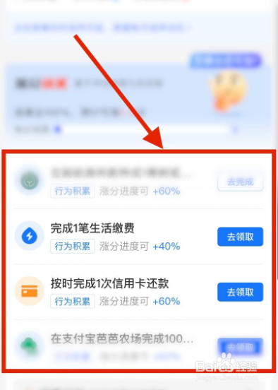 闲鱼怎么提高芝麻信用