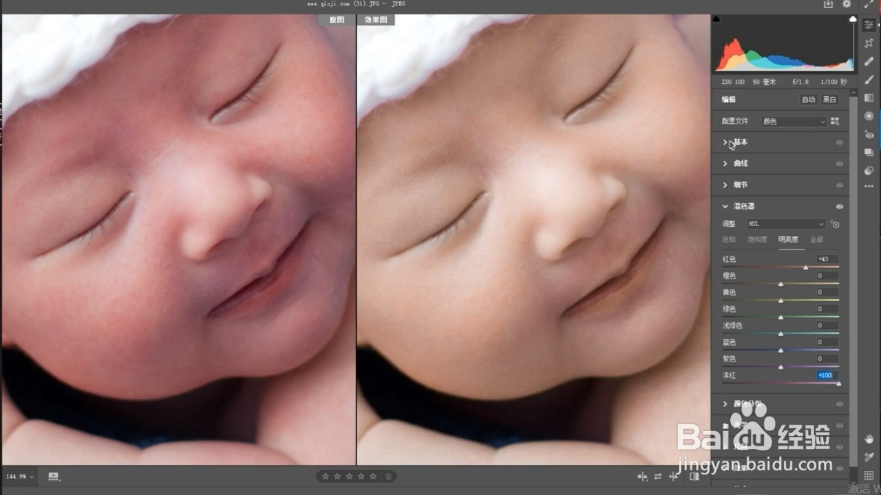 ps矫正皮肤颜色