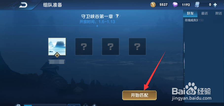 王者荣耀守卫峡谷怎么玩