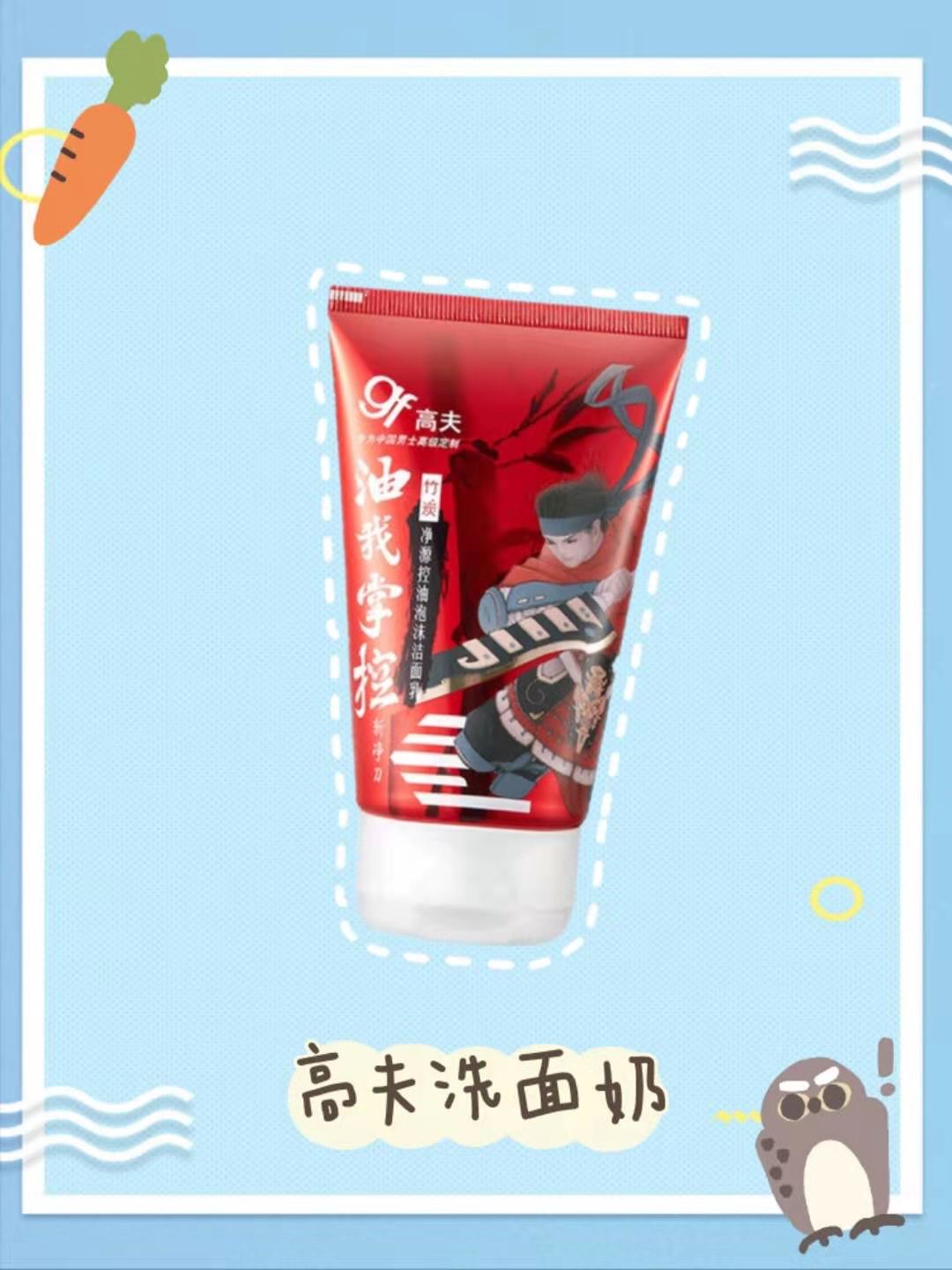 男士洗面奶哪家强 全球最强的3大男士洗面奶推荐