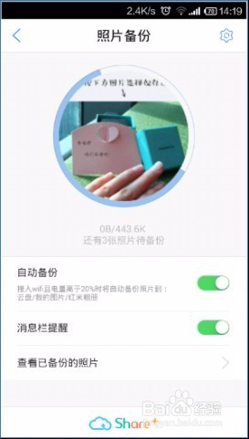天翼云干货分享：这些让你摆脱盆友圈依赖症