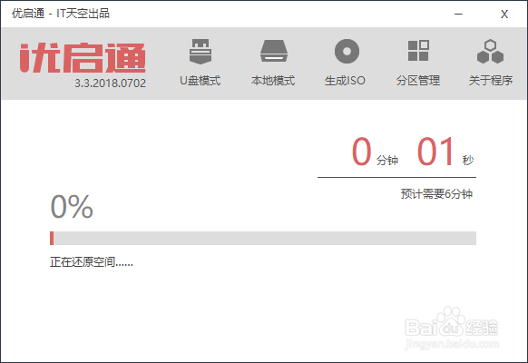 win10如何制作U盘启动盘