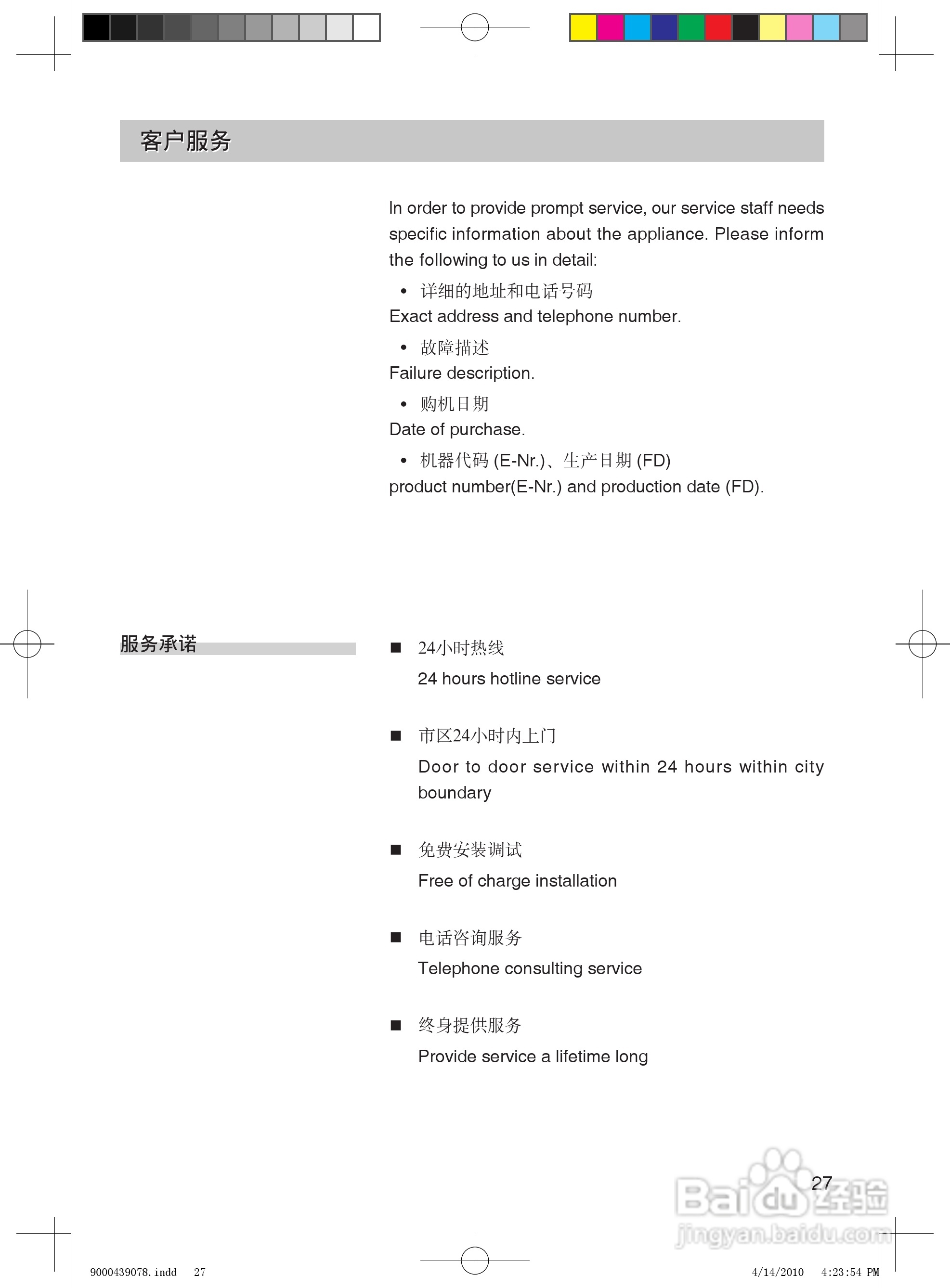 Siemens西门子KA62NS60TI冰箱说明书:[3]