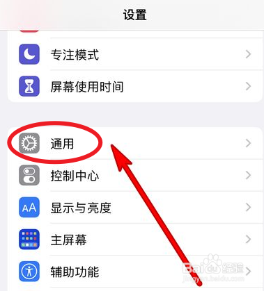 iphone12手机怎么关闭隔空投送