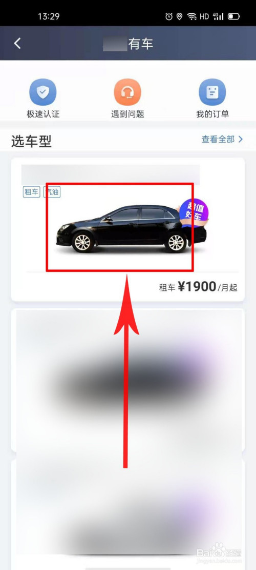 滴滴租車怎麼租要多少押金