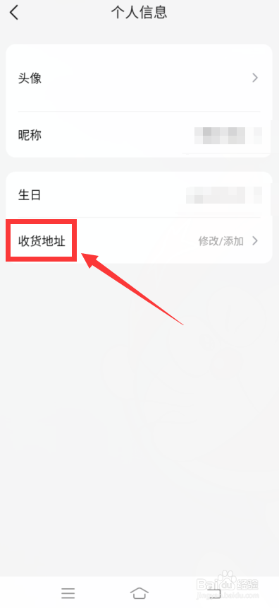 美团怎么删除收货地址