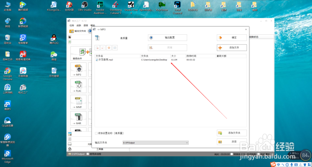 格式工厂怎么剪辑音乐