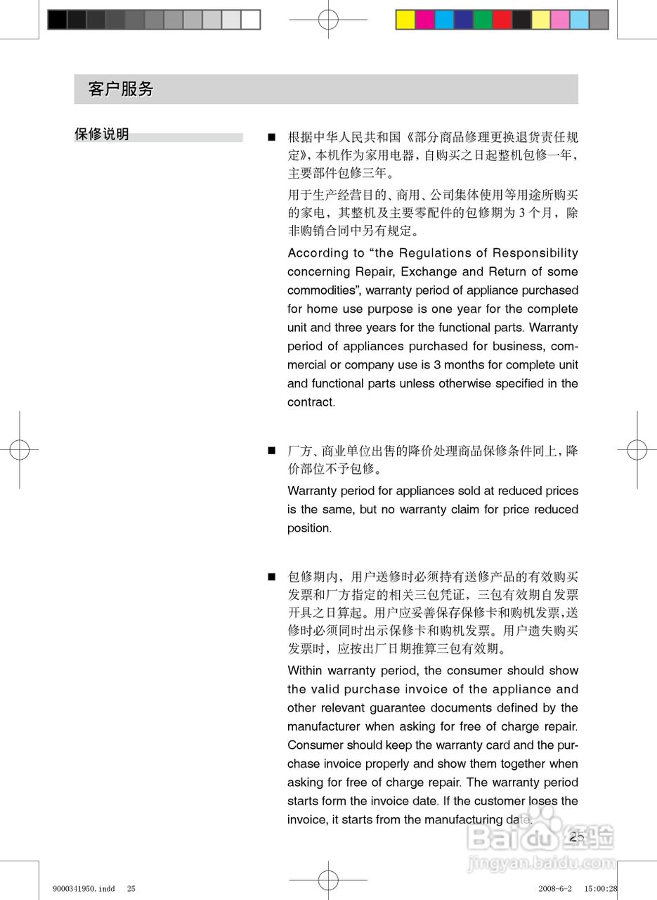 Siemens西门子KA62NV40TI冰箱说明书:[3]