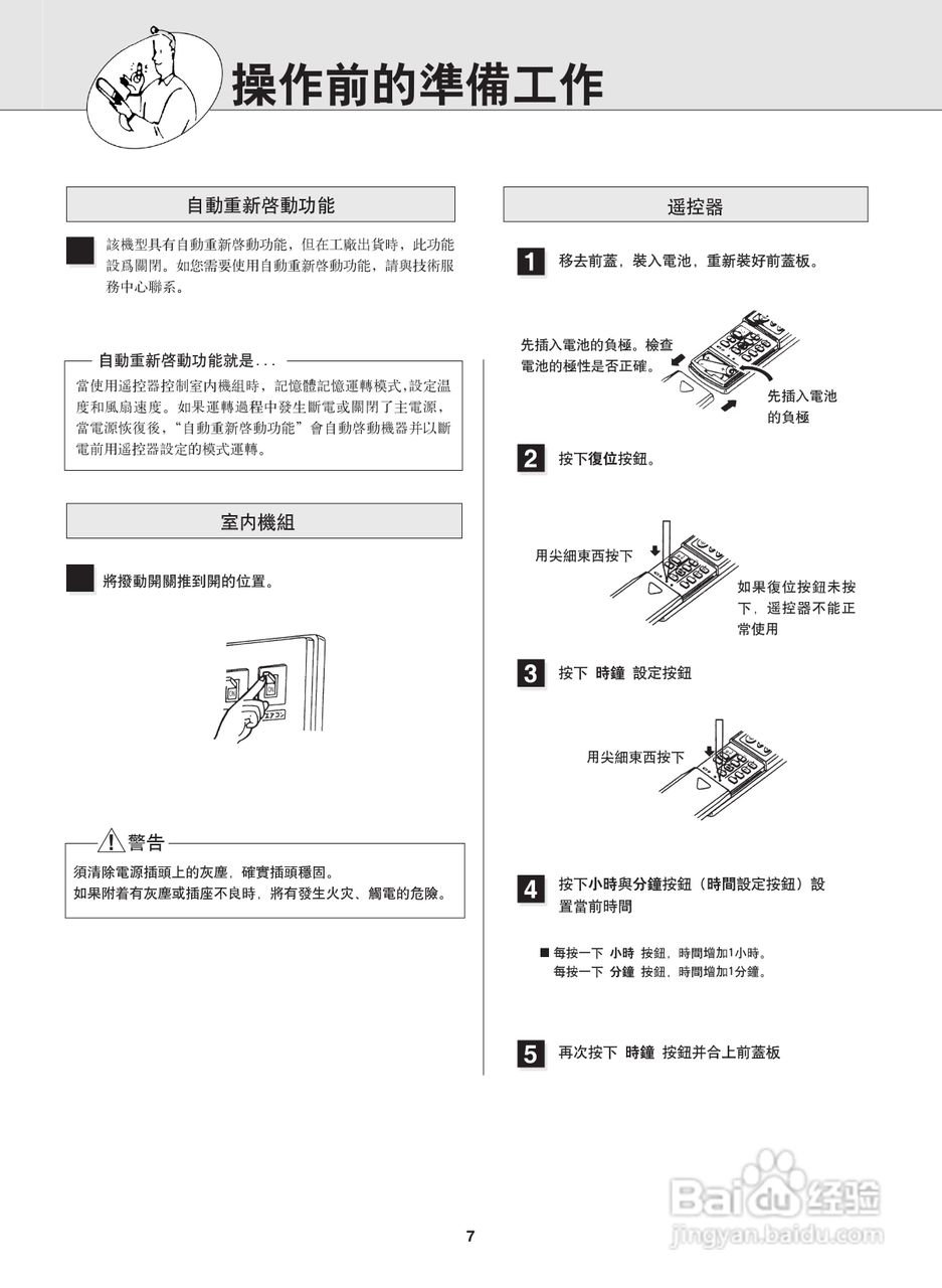 Mitsubishi三菱MSH-LD23VD-H1空调说明书:[1]