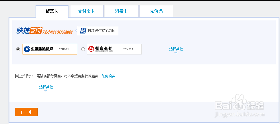怎么转账不花手续费