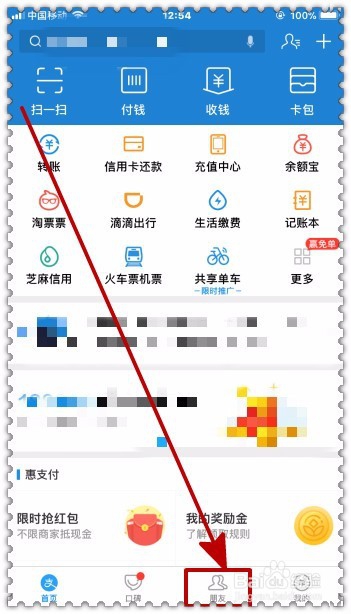 怎样通过支付宝送上“生日祝福”