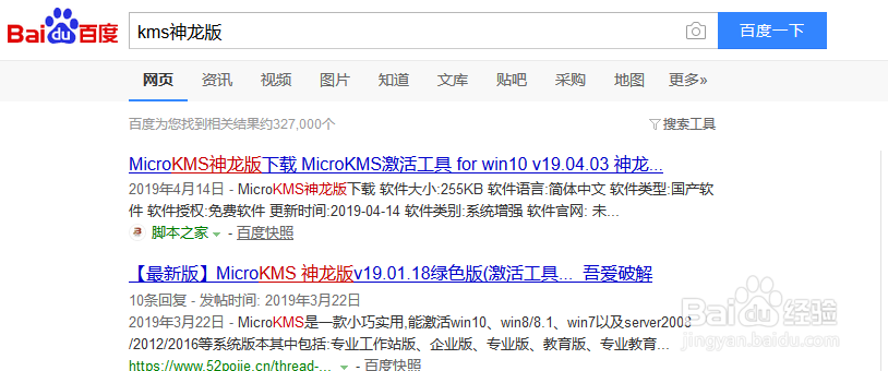 怎么激活office2019呢？激活word2019,excel2019