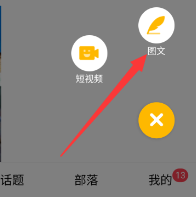qq兴趣部落怎么发帖