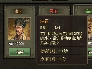 攻城掠地文官属性详解