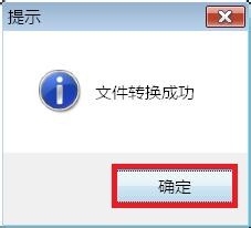 照片格式怎么转换