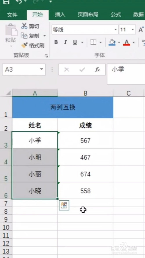 在excel表格裡,如何快速轉換兩列的位置呢?下面是具體的操作步驟.